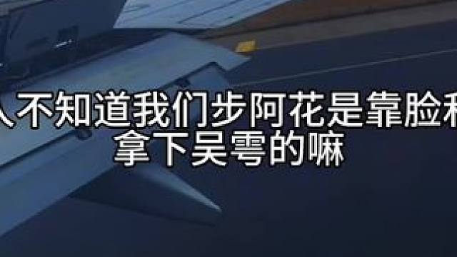 你真好看~ #广播剧 #陈张太康 #吞海广播剧 #郑希 #步重华吴雩