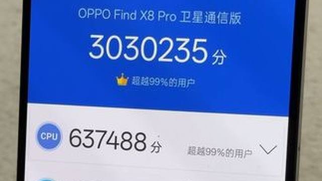 OPPOFindX8Pro跑分也曝光了，离爆水管不远了#oppofindx8 #OPPO