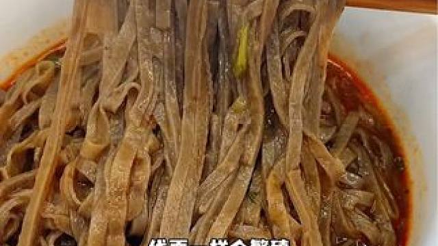 份量十足吃完都不到四百大卡的重庆荞麦魔芋小面，麻辣过瘾好好吃#重庆小面 #荞麦魔芋面 #灵魂宵夜 #