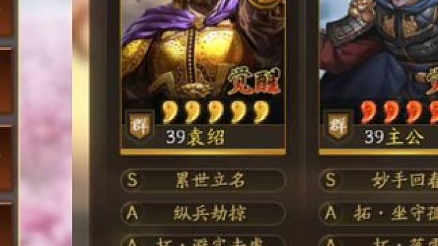 三国志战略版：新手6天开8级土地，变容易了 #三国志战略版