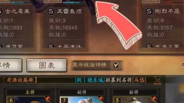 这个皮肤，比张角328皮肤还要帅 #三国志战略版 这个皮肤，比张角328皮肤还要帅