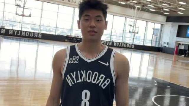 篮网8号选手为大家展示一下球衣