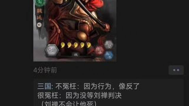 如果魏延不死，蜀汉就不会灭亡那么早，他被诛杀冤枉吗 如果魏延不死，蜀汉就不会灭亡那么早，他被诛杀冤枉