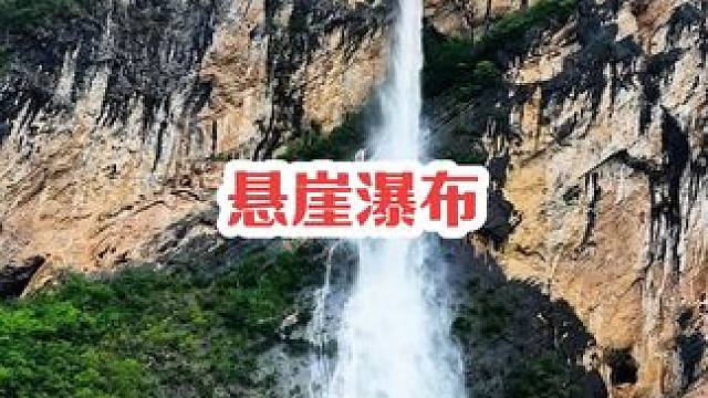 让你感受真正的“黄河之水天上来”的奇观！#奉节 #大自然的鬼斧神工 #宣传家乡旅游文化