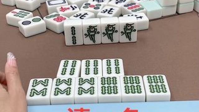 #富豪麻将  #这是高手 #小麻将解心宽 #麻将麻将抖起来