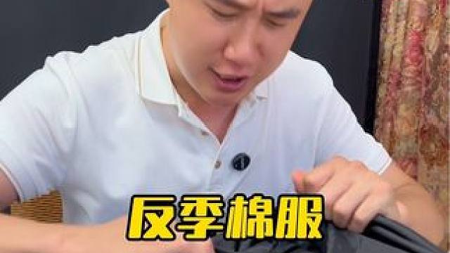 这个反季棉服这么便宜真的靠谱吗？ #测评 #超便宜超划算 #反季清仓 #棉服外套