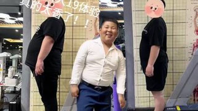 大咖新人体验  太香了！！