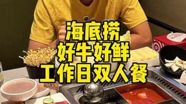 海底捞#秋天来海底捞吃顿牛的
#海底捞知食分子
#只要画得牛海底捞送牛