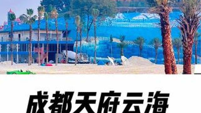 这是9月27日，天府云海现场实拍，真的好出片，国庆节一定要来打卡#天府云海 #国庆去哪玩 #成都天府