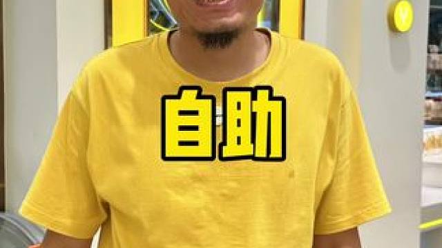 秦奋斗#自助餐 #一起吃烤肉 #烤肉真香 #自助 #烤肉自助