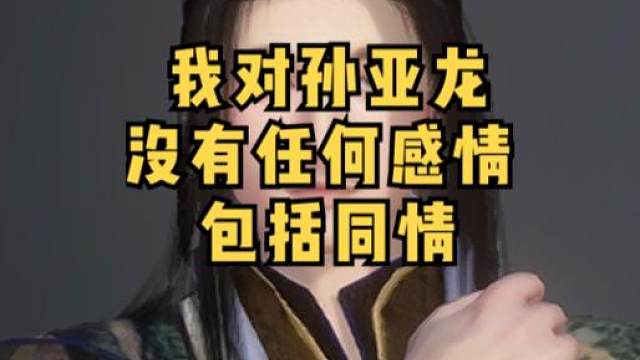 慧回来的。 #世界是个巨大的逆水寒 #逆水寒手游 #逆水寒开学季