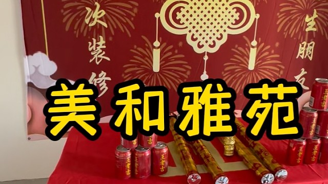 恭祝美和雅苑陈老师开工大吉#宝江嘉苑#海伦堡玖悦源筑#书香锦苑#上海装修公司口碑很重要#嘉定装修公司