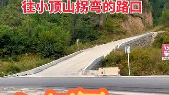 小顶山 #旅行推荐官 #行走河南读懂中国 #户外随拍 #河南刚哥#沿着太行游河南