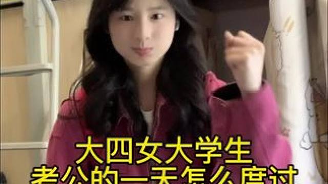 坚持就是胜利～#女大学生日常生活 #我的日常vlog #校园vlog