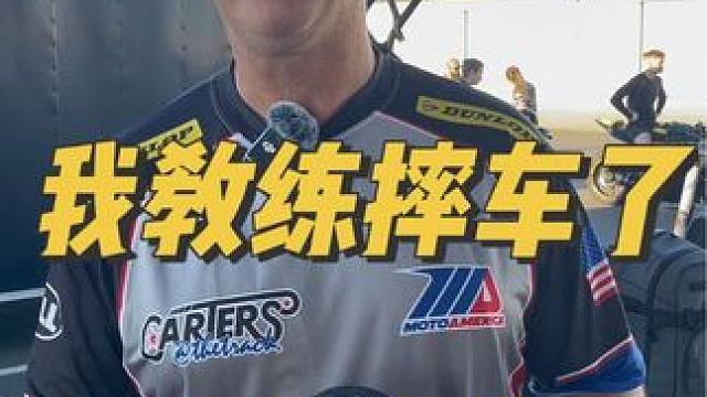 我教练在高速上骑着水鸟嗨赛摔车了 大家出门骑车记得穿好护具！宁愿流汗也不要流血！#宇智波老九#宝马水