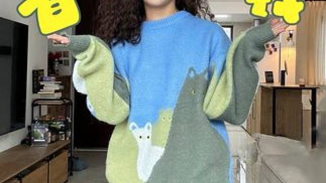 秋冬网购省钱攻略～一定要试试男款！ #省钱小妙招 #网购 #毛衣 #秋冬 #买衣服