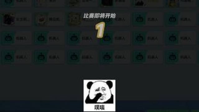 没办法呀，就是喜欢友好互动！ #元梦之星 #元梦之星锦标赛 #这波操作很秀