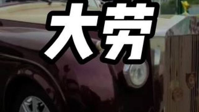 你知道国产劳斯莱斯吗#劳斯莱斯 #金马牌礼宾车