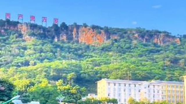 丽江华坪女子高级中学。#张桂梅 #华坪女高 #旅行推荐官#山花烂漫时