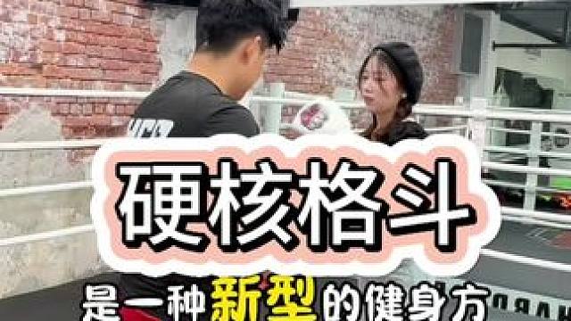 给你们找到了一个新型的健身方式～拳击格斗爱了爱了#泰拳健身 #解压神器 #运动无处不在 #释放压力 
