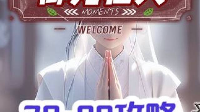 御龙在天新手攻略，70-90升级攻略讲解 #游戏攻略 #御龙在天