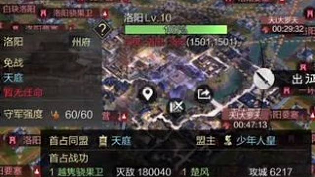 天庭不愧是那个天庭！备战区洛阳都能打！#率土之滨 #率土星推计划 #率批同盟故事会