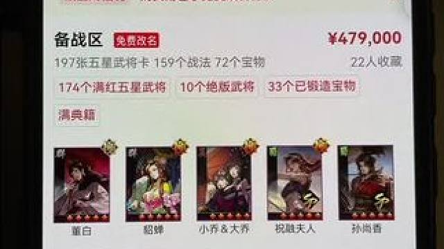 还不会筛选试师的朋友看看了！#率土之滨 #率土星推计划 #率批同盟故事会