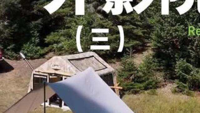 户外影院（三）精致的露营怎么能少了观影体验~#露营 #解压 #助眠 #投影仪 #户外露营