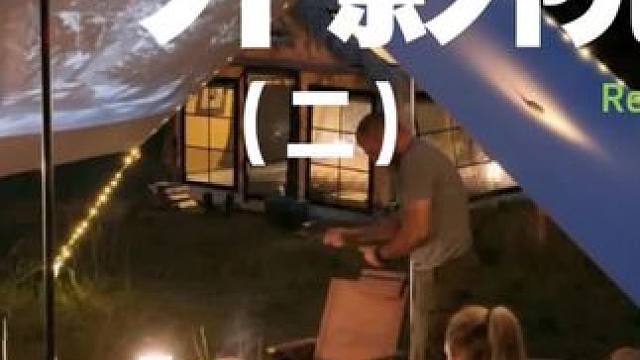 户外影院（二）精致的露营怎么能少了观影体验~#露营 #解压 #助眠 #投影仪 #户外露营