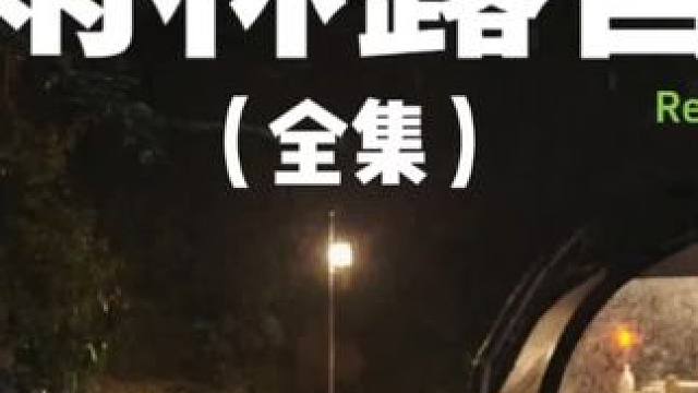 雨林露营（全集）#露营 #解压 #助眠 #一个人的露营时光 #户外露营