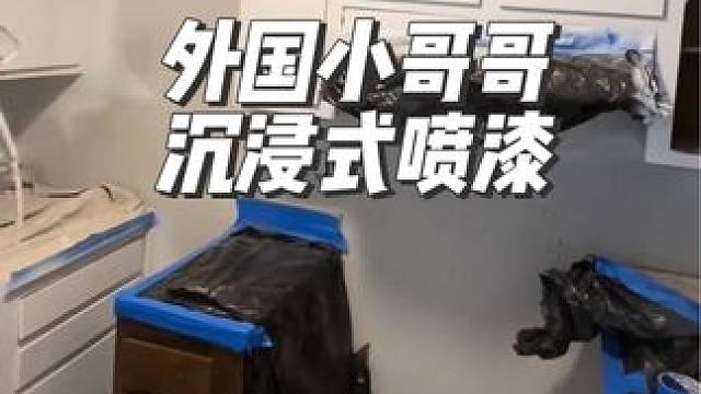 外国小哥哥沉浸式喷漆#沉浸式 #解压#极度舒适#diy #外国人真会玩