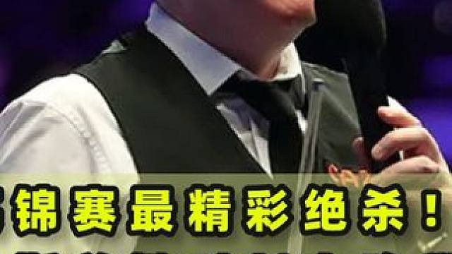 英锦赛最精彩绝杀！希金斯关键时刻血脉觉醒，重振翻袋之王雄风！#台球 #斯诺克 #打台球名场面 #台球