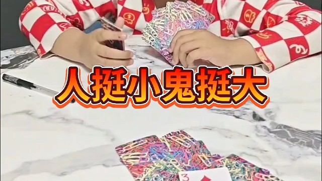 和儿子斗智斗勇