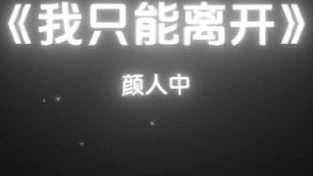 我和你最天生一对.