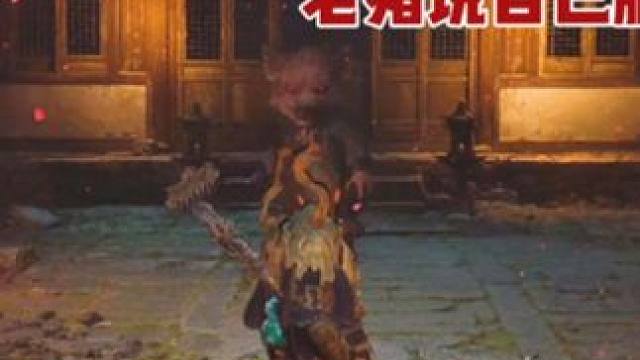 黑神话悟空，老猪说自己脑袋疼，那我必须给他治治#黑神话 #黑神话悟空