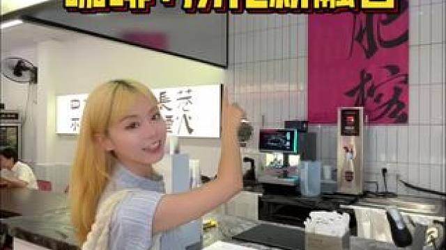 捞化和咖啡的新融合！？这家捞化店简直打开了新世界！#福州美食推荐 #福州吃喝玩乐 #本地人推荐宝藏好
