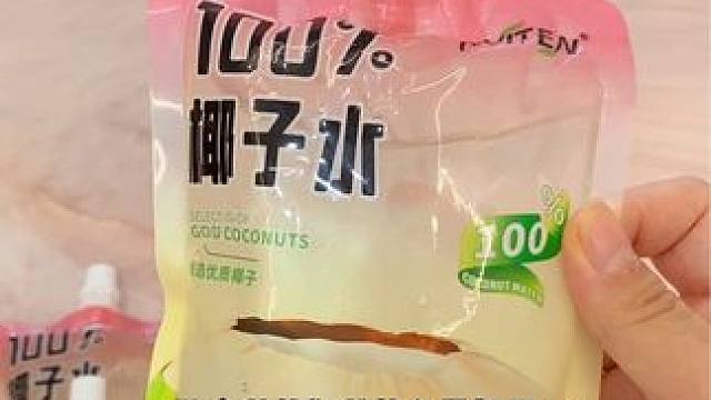 找到了又便宜份量足又好喝的椰子水，快冲鸭#椰子水 #超便宜超划算 #纯天然椰子水