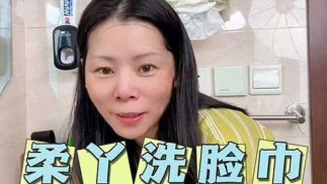 质量这么好还这么大一提的洗脸巾真的是头一次见，巨好用#洗脸巾 #自用好物分享 #干湿两用