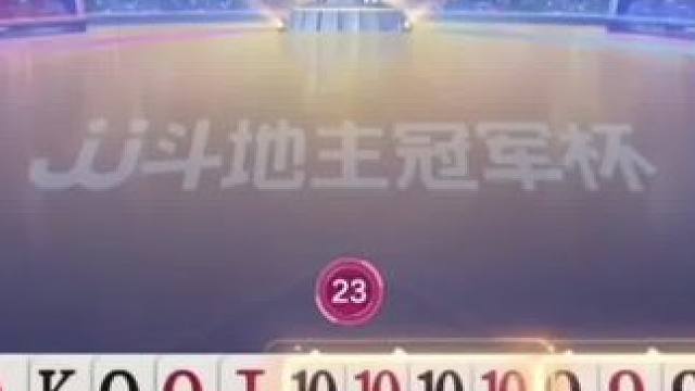 阿酒最牛贪两炸，顺子拆着出打的好 #斗地主的百种姿势 #jj斗地主最牛操作 #jj斗地主游戏