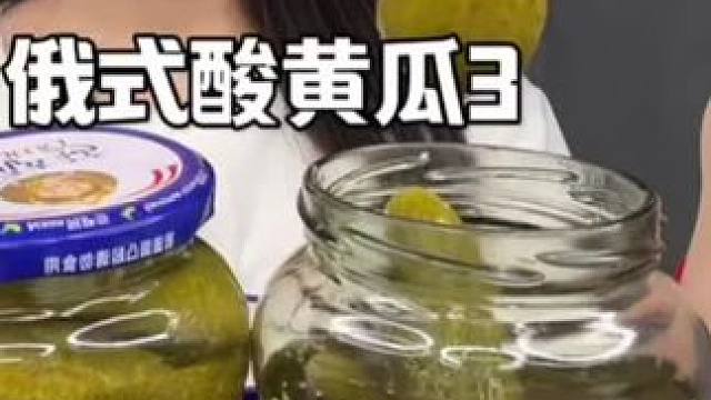 #酸黄瓜