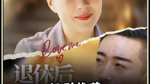 #新剧上线好看又上头快来一起追剧吧 #因为一个片段看了整部剧 #每一个人心里都会住着一个日思夜想的人