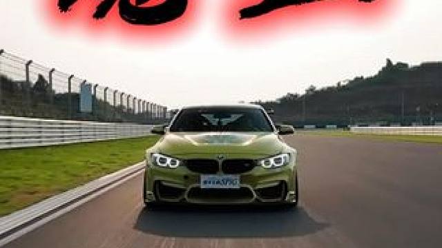 天府大玩家 | 这台大魔王M4，竟然是手波 #天府国际赛道 #赛车 #赛道 #体育