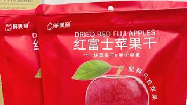 太好吃了，没有科技和狠活的苹果干！Q弹又艮啾，根本拒绝不了！