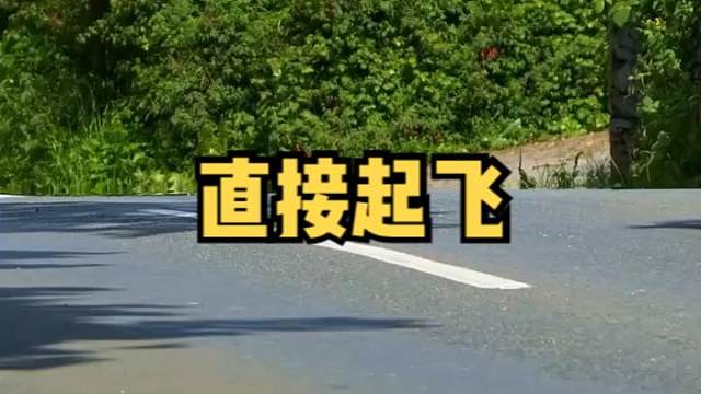 直接起飞#机车 #摩托车