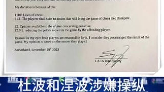 国际象棋