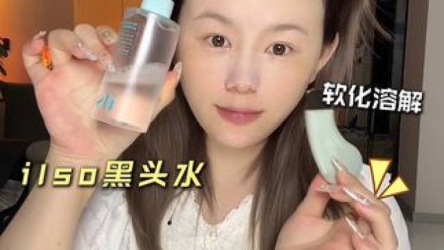 推荐了四五六七次， 还有人不知道我对他的爱吗？？#黑头 #闭口