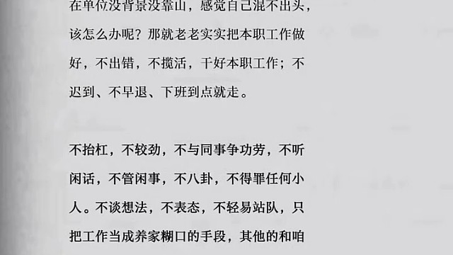 远离单位是是非非