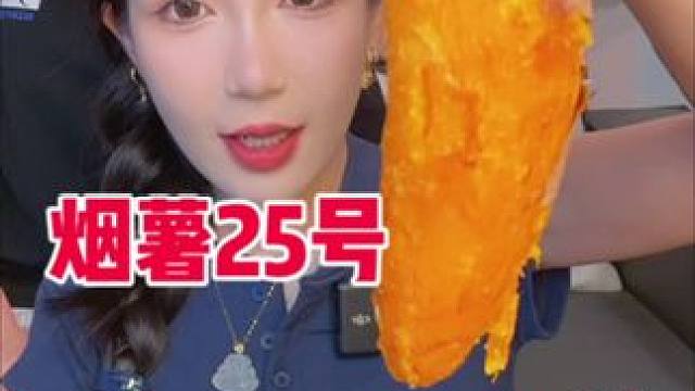 可甜可甜了！秋天就是吃烤红薯的季节啊 空气炸锅180度50分钟到1个小时 #烟薯 #蜜薯 #烤红薯