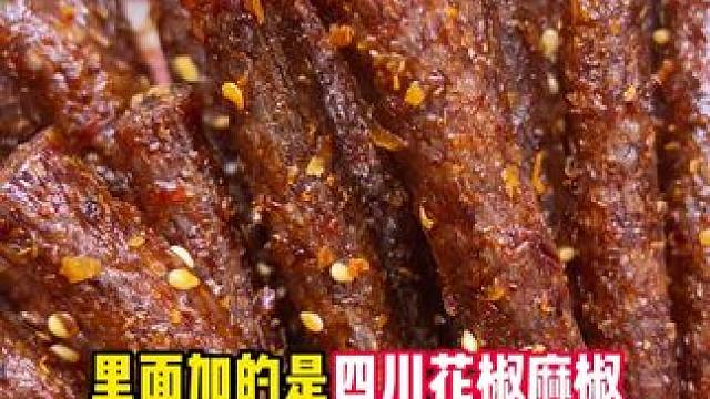 吃起来麻麻辣辣的，一口下去满嘴爆汁，嚼劲十足，太上头了#好吃到停不下来 #零食推荐 #辣条