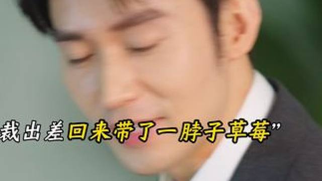 白天同事，晚上夫妻。女主曾经的白月光归来，总裁婚姻有危机